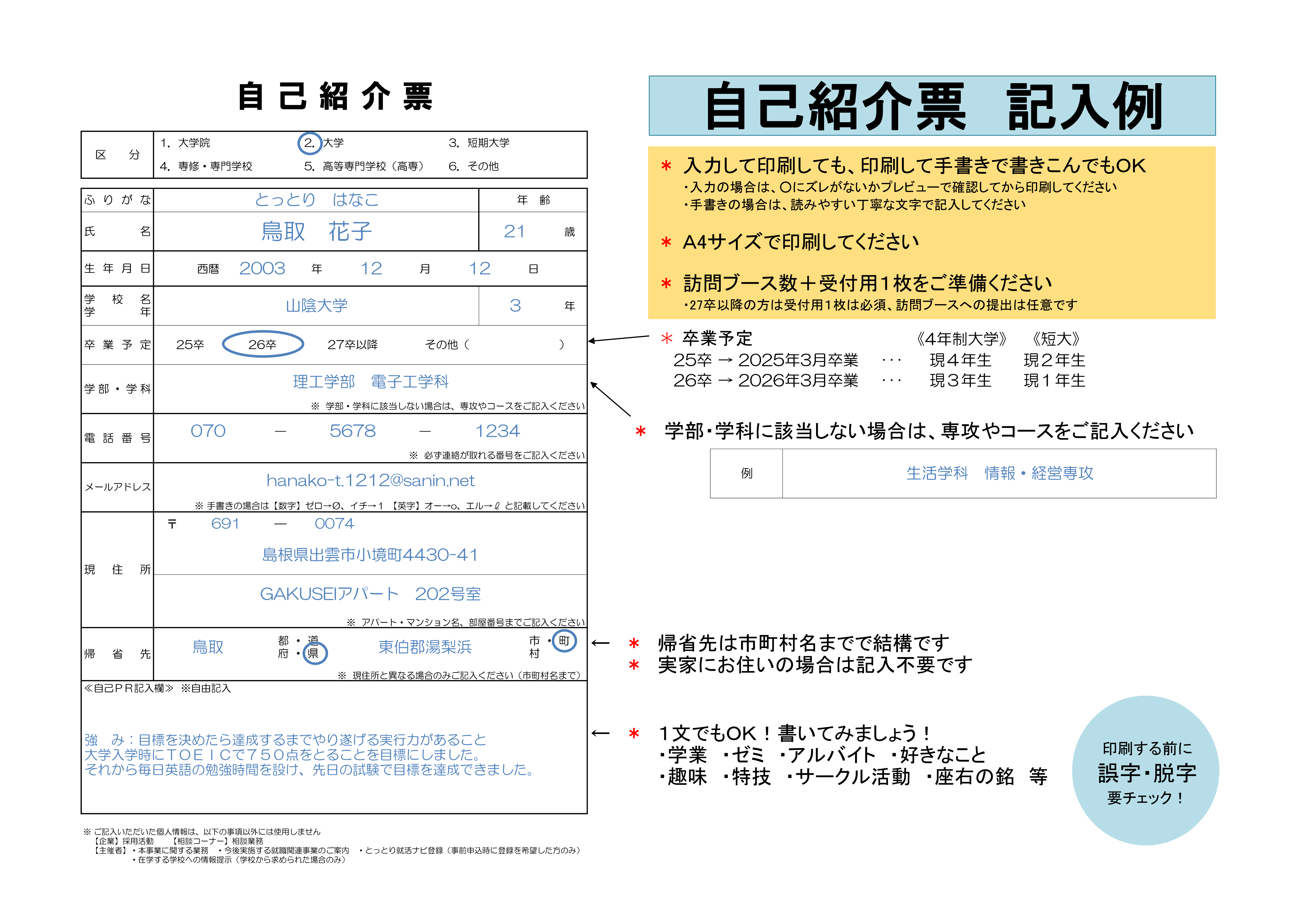 6profile-sample_01.png