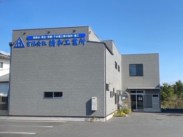 会社外観