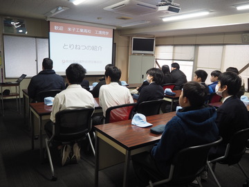 高校生の企業見学