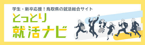 とりナビ.jpg