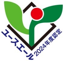 ユースエール制度認定マーク①（カラー）
