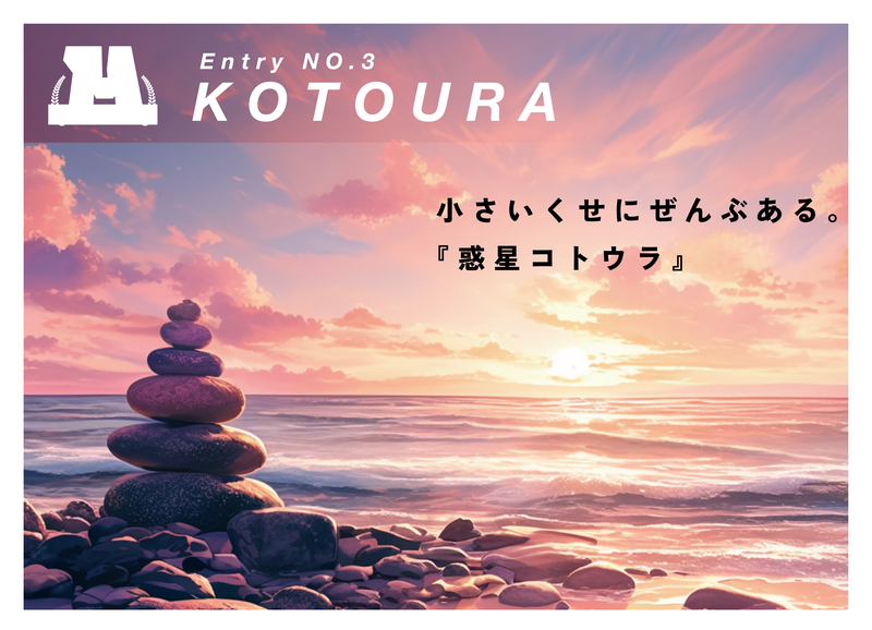 琴浦.jpg