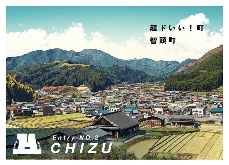 智頭町.jpg