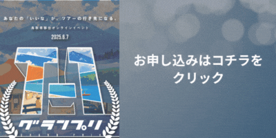 申し込みはこちら.gif