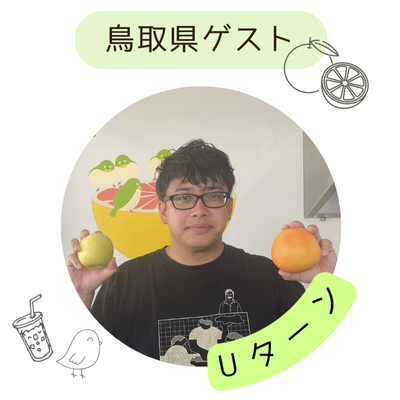 尾坂さん.png