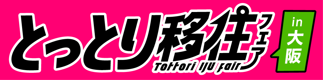 2504_IJUfair_banner_v2_2504IJU_banner_osaka_512x128_A.png
