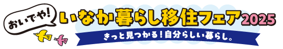 HPヘッダー用_570×100背景透過.png