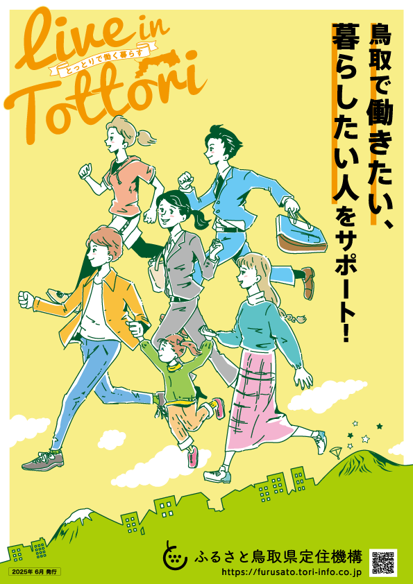 R7完成パンフ表紙.png
