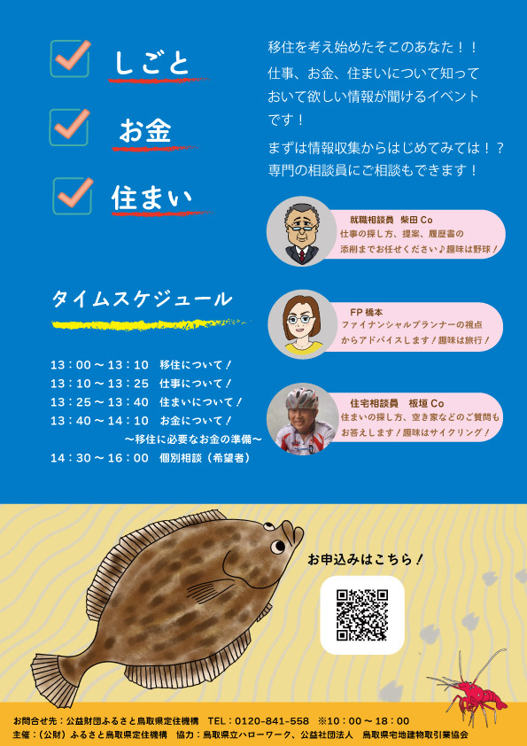 スケジュール.jpg