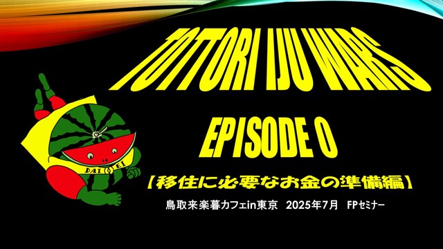 FPｾﾐﾅｰのサムネ用JPG.jpg