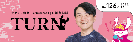 ターン