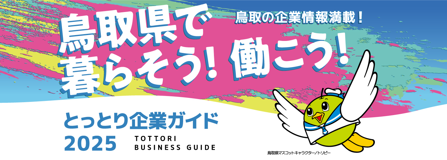 1_TOPページメインバナー_決定版_PC.jpg