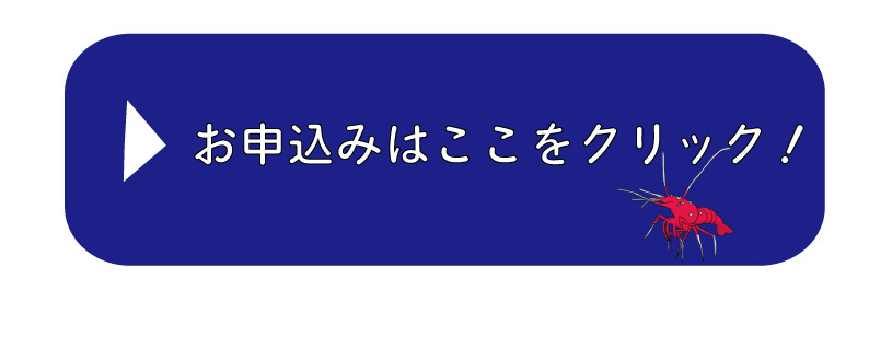 お申込み②.jpg