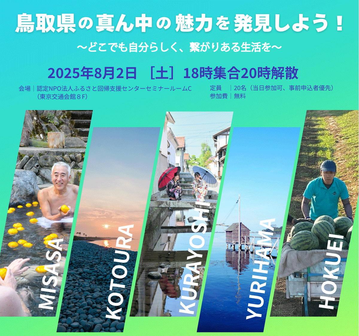 7.11中部連携イベントHP用画像.gif