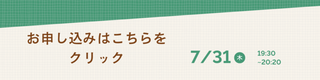 731申込ボタン.png