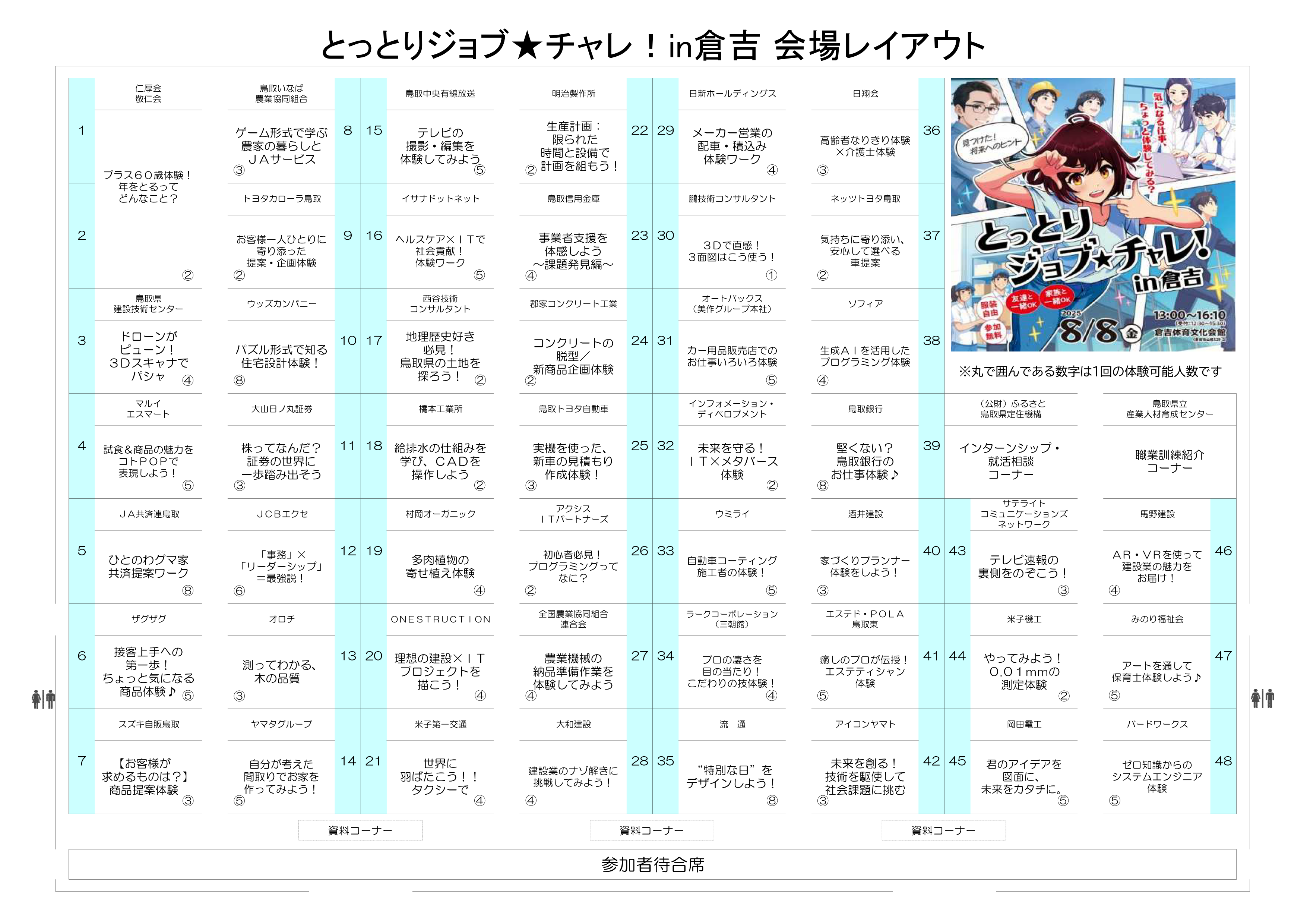 layout7.22_01.png