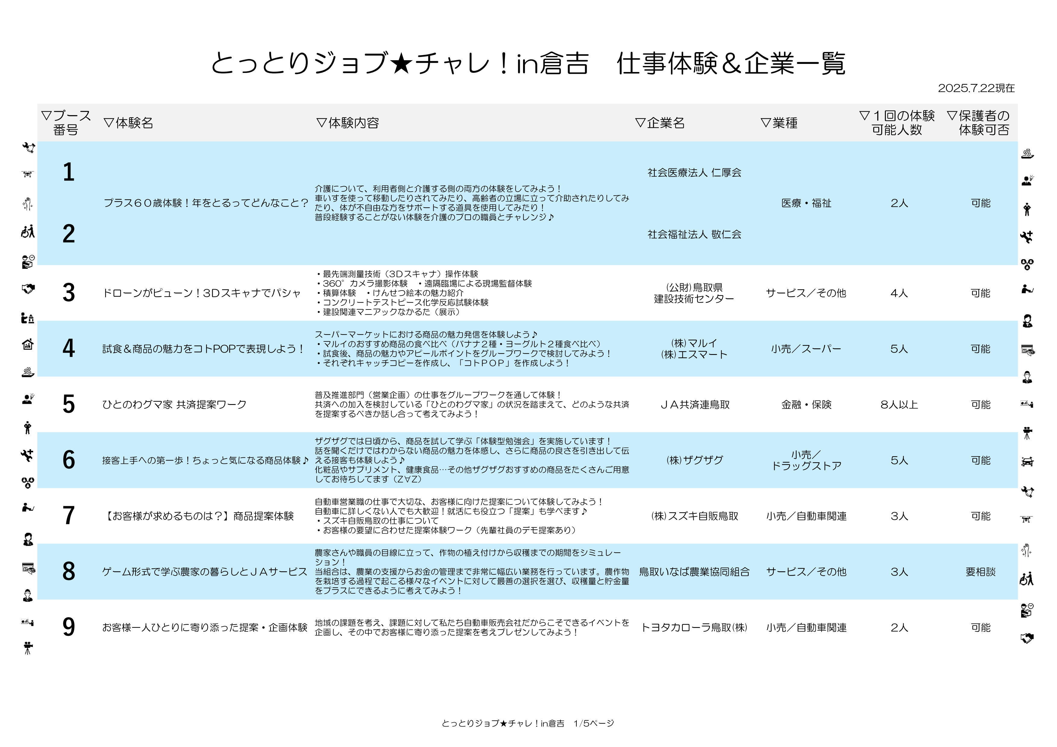 list7.22_01.png