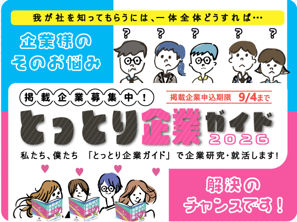 guide2026-img-banner.png