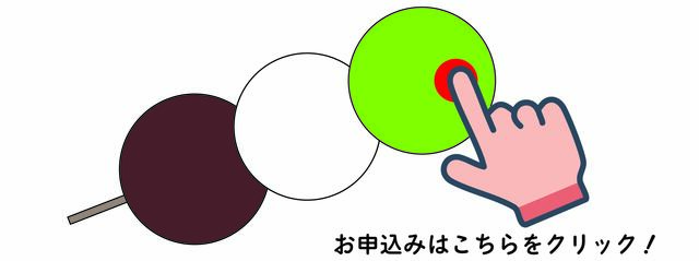 だんご-04.jpg