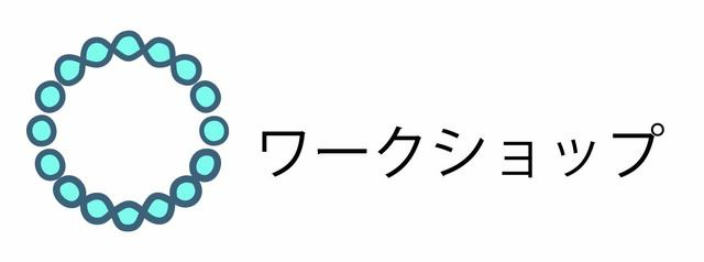 ワークショップ-06.jpg
