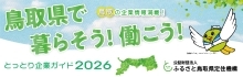 企業ガイド2025
