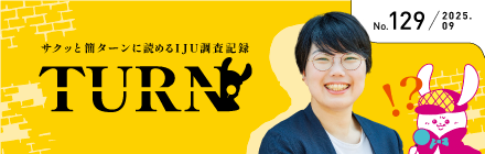 ターン