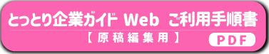 hensyu_banner.png
