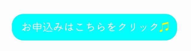 お申込み.jpg