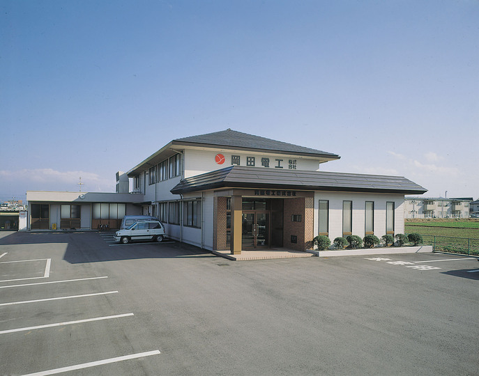 ⑬岡田電工