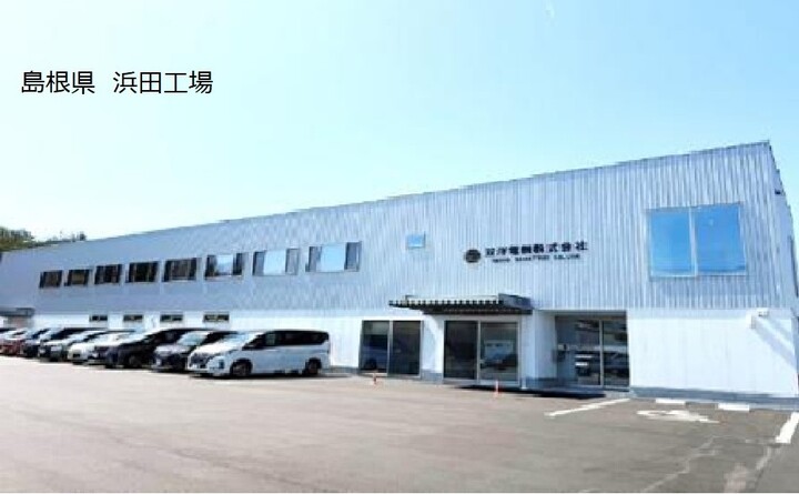 双洋電機株式会社 鳥取事業所