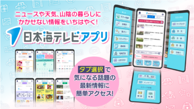 【web】アプリ 533×300pixel