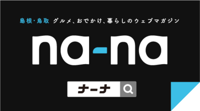 【web】na na 540×300pixel