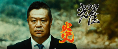 ブランディング動画【炎のスクラム】抜粋