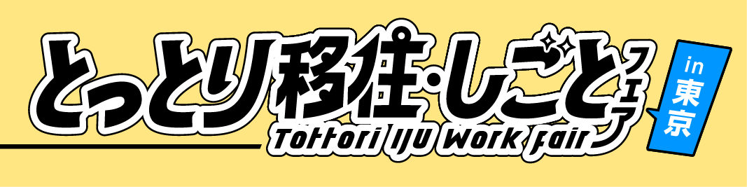 機構HP用バナー（特設サイトへ）東京.png