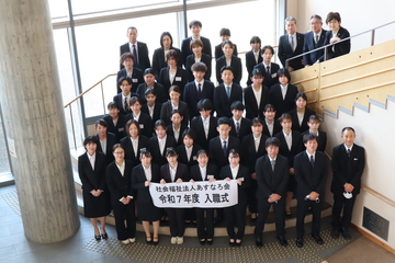 令和７年採用時研修