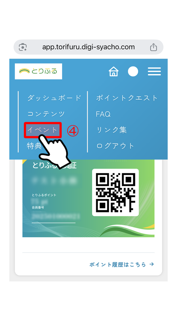 ④「イベント申し込み（LINEユーザー側）」手順説明.png
