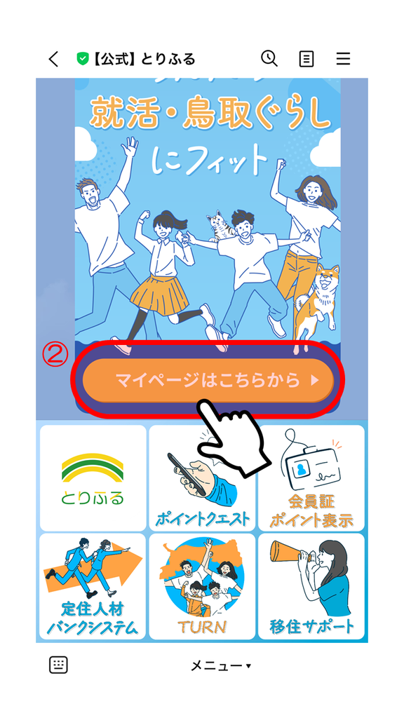 ②「イベント申し込み（LINEユーザー側）」手順説明.png