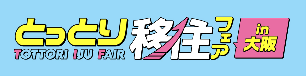 IJUfair_osaka_512_128_B.jpg