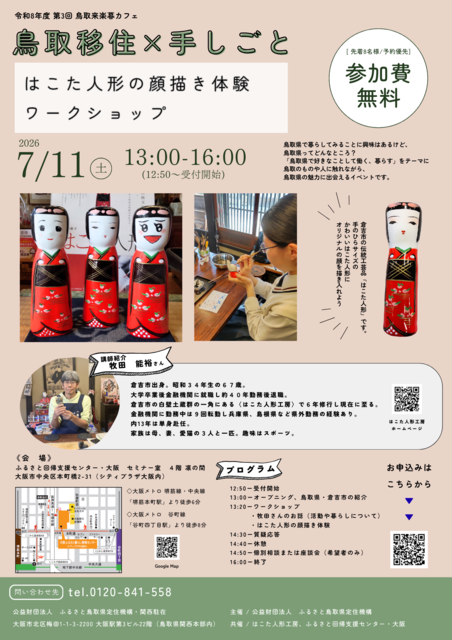 R8.7.11来楽暮カフェ.png