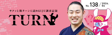 ターン