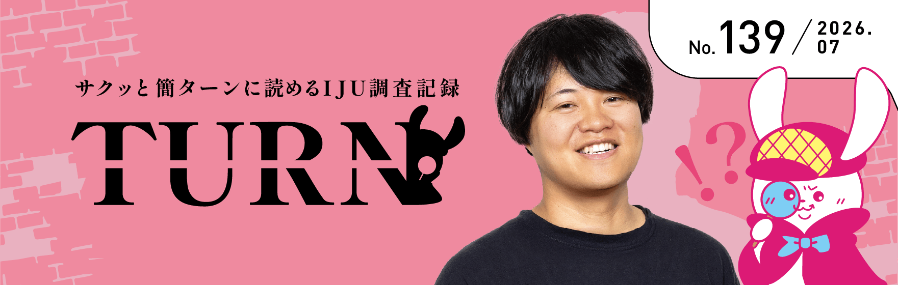 ターン