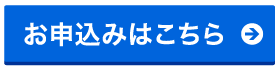 ボタン青.png