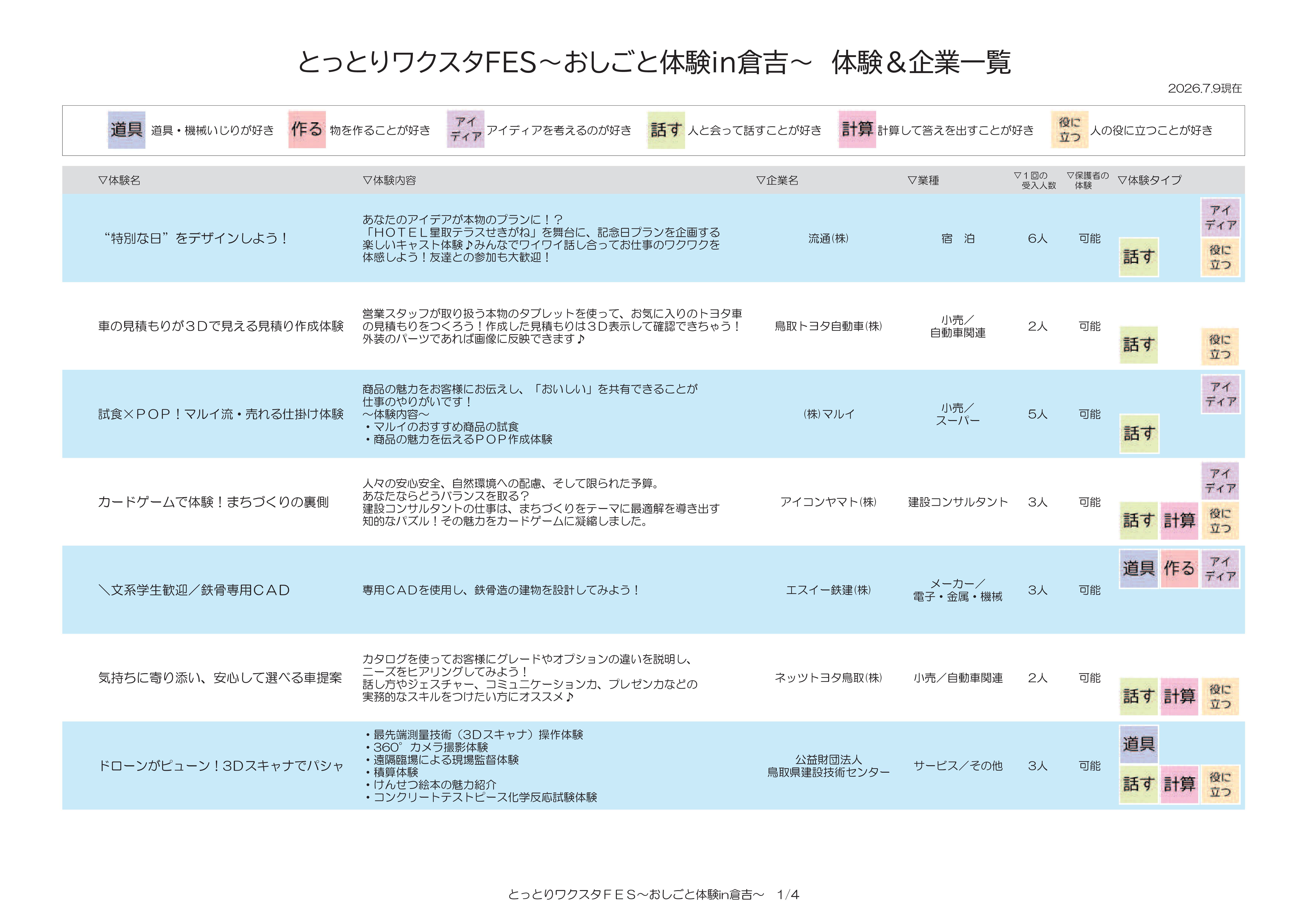 list-01.jpg
