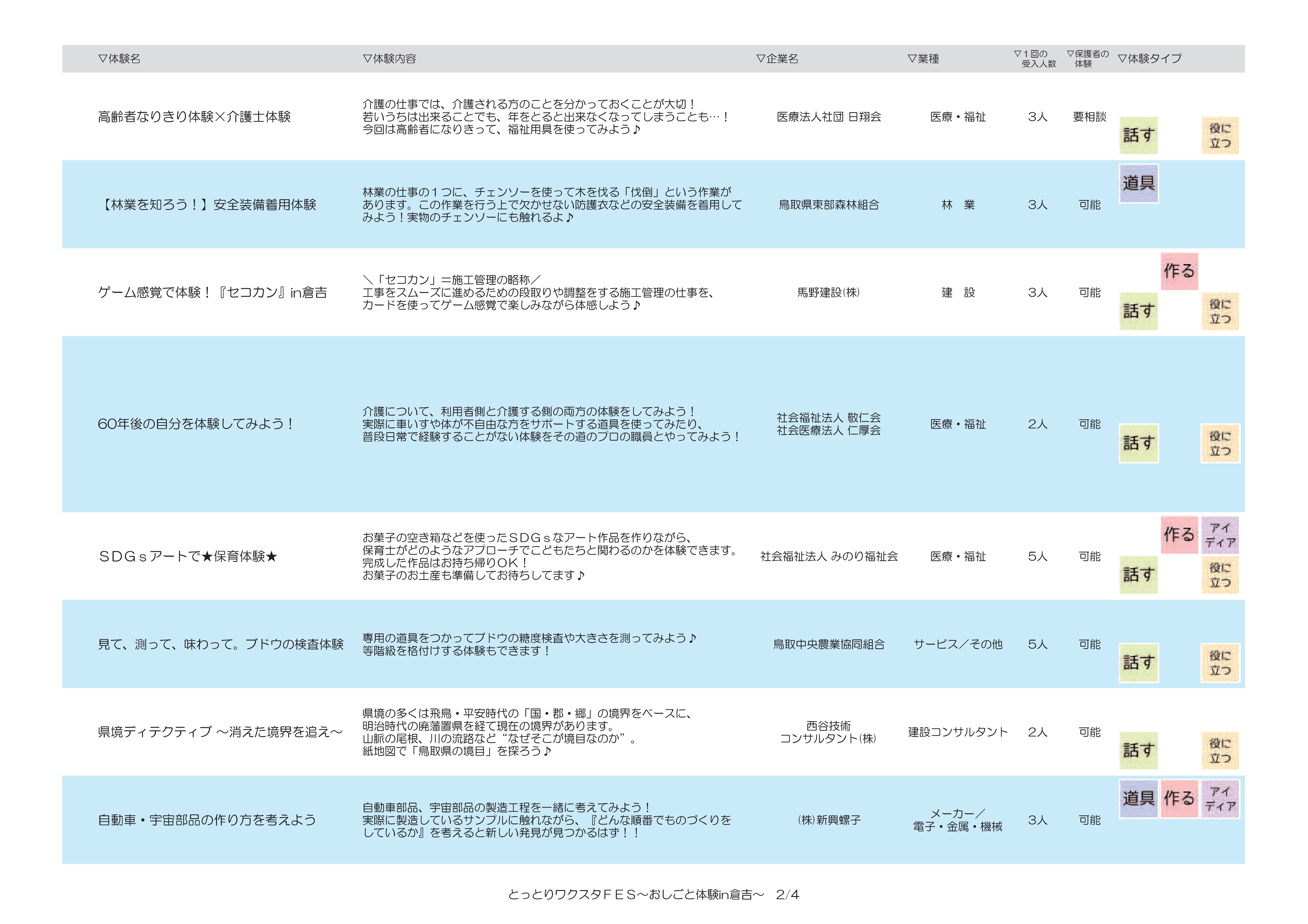 list-02.jpg