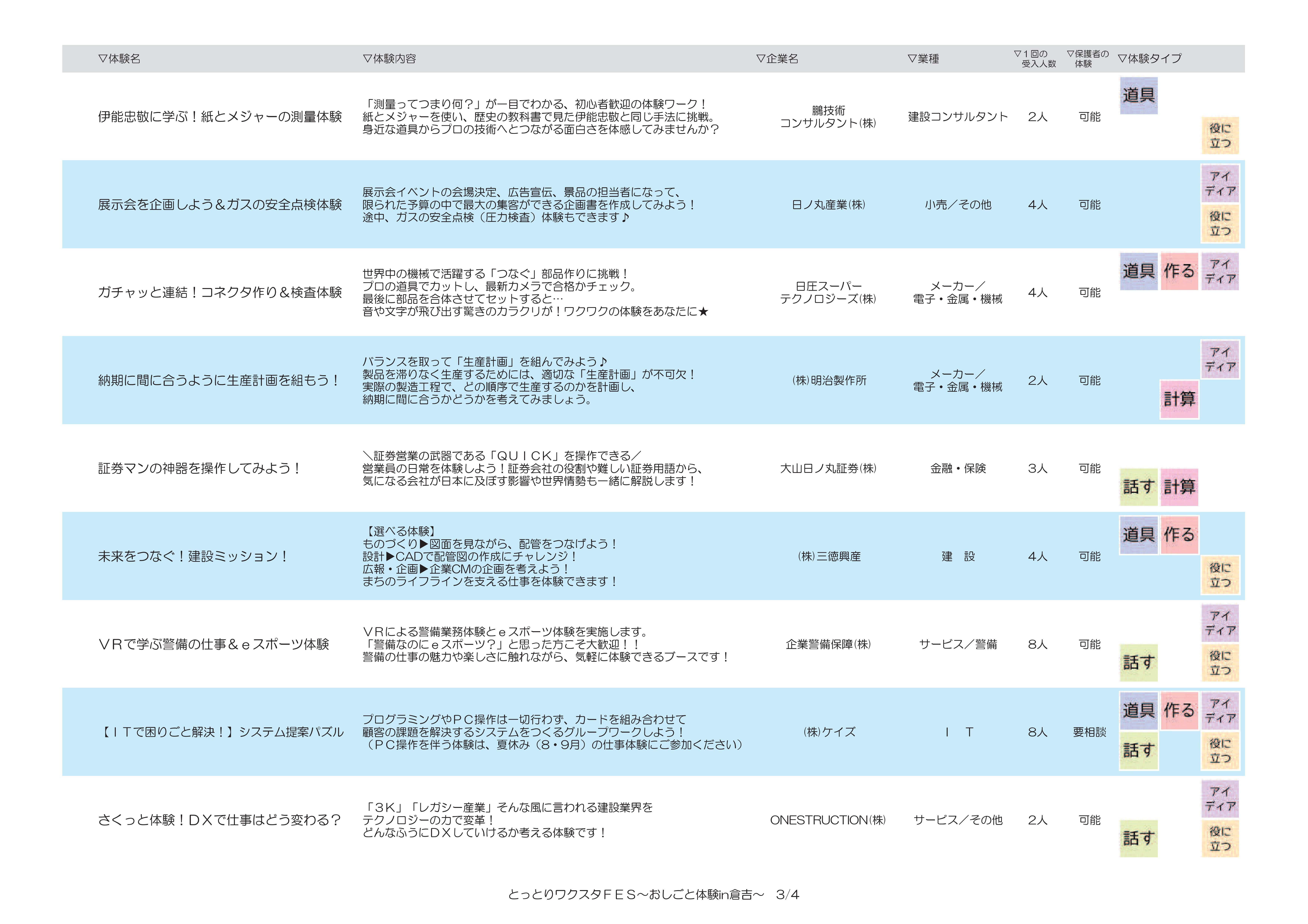 list-03.jpg