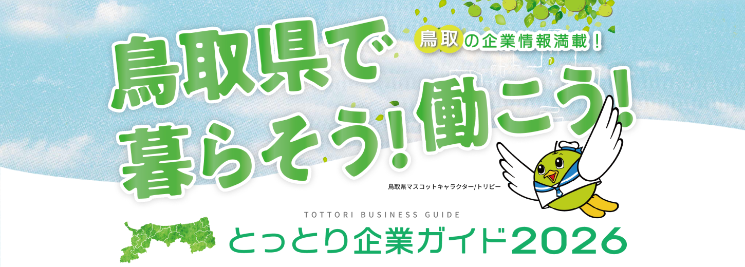 トップページメインバナーPC_1450_520.png