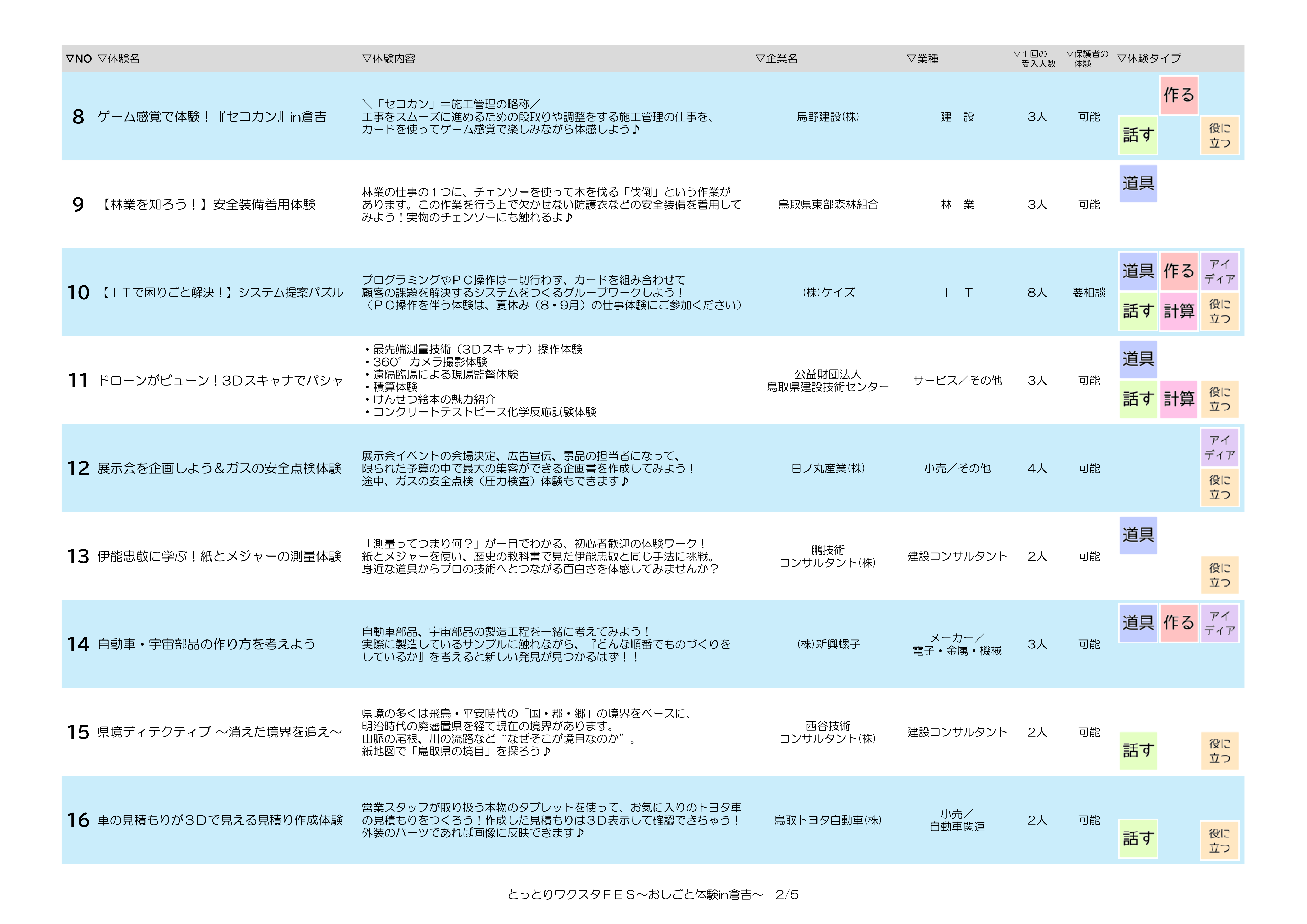 list02.png