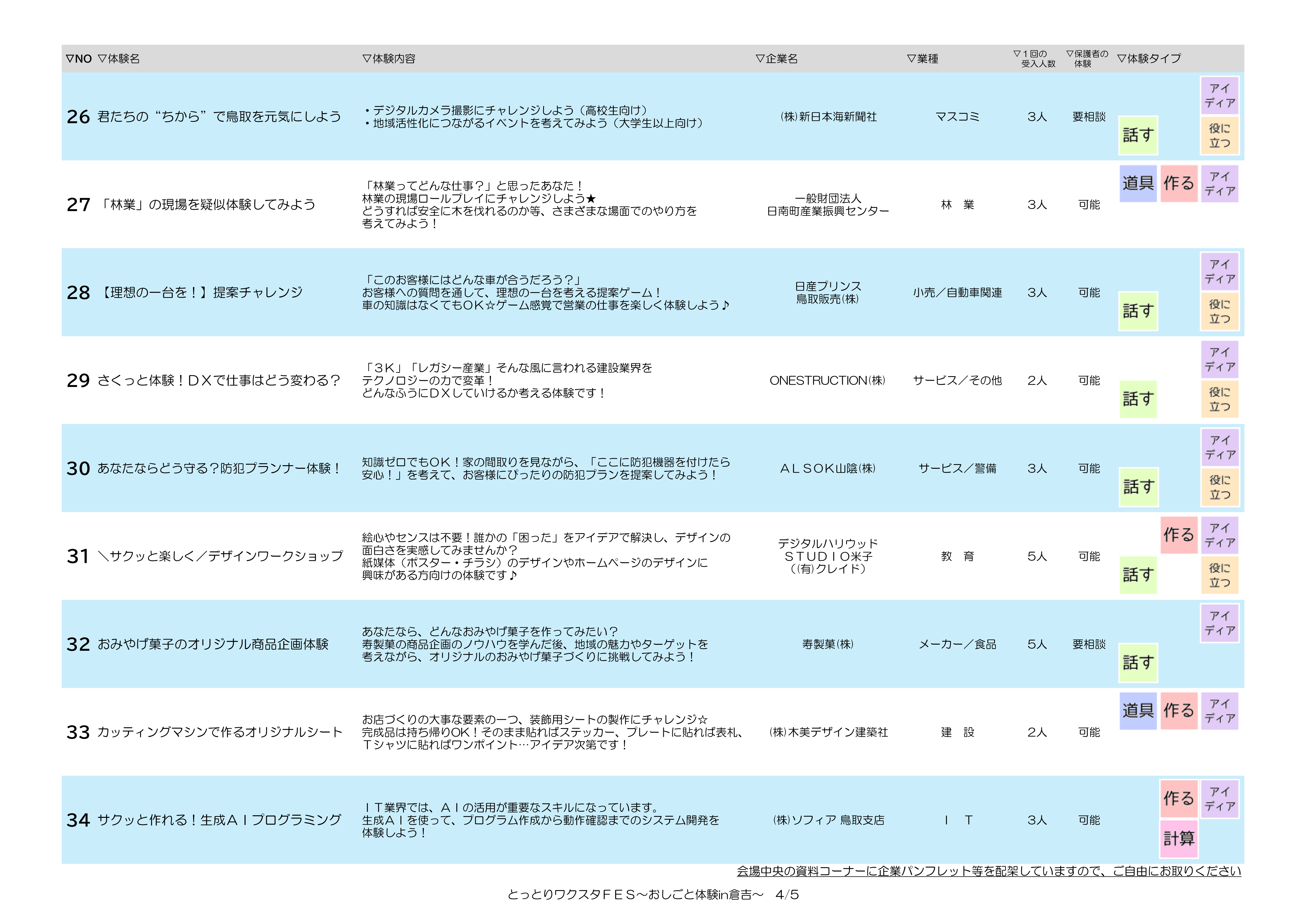 list04.png