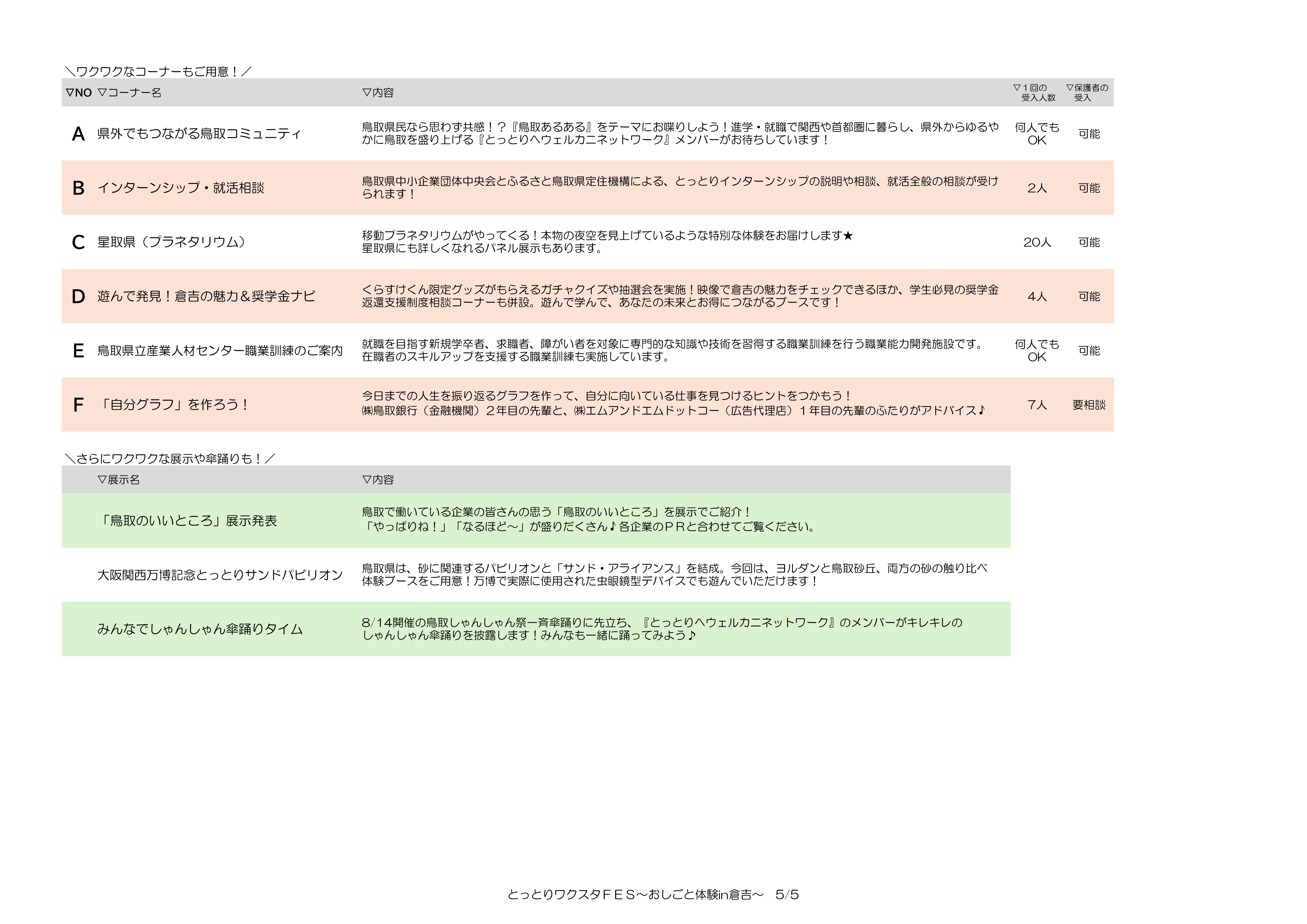 list05.png