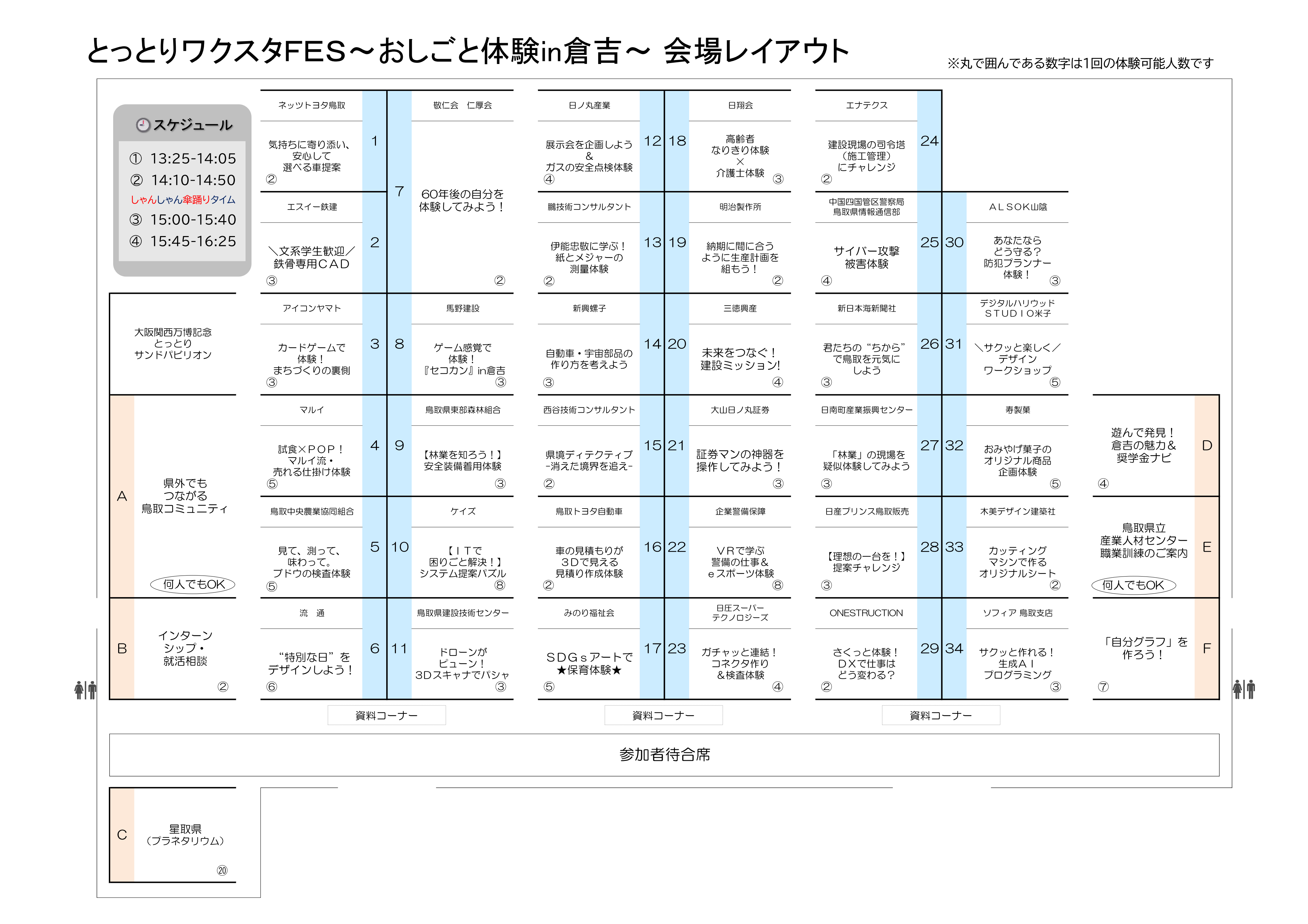 layout.png
